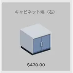 ba_kagu_キャビネット端右