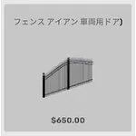 ba_フェンス(アイアン・車両用ドア)