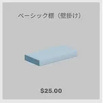 ba_kagu_ベーシック棚壁掛け