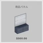 ba_kagu_商品パネル