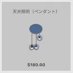 ba_kagu_天井照明ペンダント