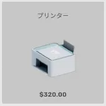 ba_kagu_プリンター