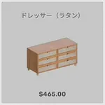 ba_kagu_ドレッサーラタン