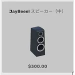 ba_kagu_jayスピーカー中