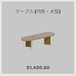 ba_kagu_テーブル円形大型