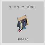 ba_kagu_ワードロープ壁掛け