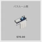 ba_kagu_バスルーム棚