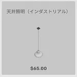 ba_kagu_天井照明インダストリアム