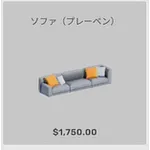 ba_kagu_ソファブレーベン