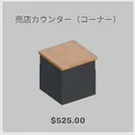 ba_kagu_売店カウンターコーナー