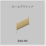 ba_kagu_ロールブラインド