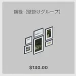 ba_kagu_額縁壁掛けグループ