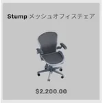 ba_kagu_stuオフィスメッシュチェア