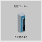 ba_kagu_制服ロッカー
