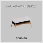 ba_kagu_コーヒーテーブルモダン