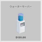 ba_kagu_ウォーターサーバー
