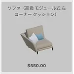 ba_kagu_ソファ高級モジュール式左コーナー
