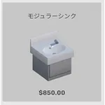 ba_kagu_モジュラーシンク