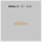 ba_sozai_種花安価