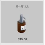 ba_kagu_液体せっけん