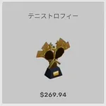 ba_kagu_テニストロフィー