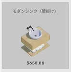 ba_kagu_モダンシンク壁掛