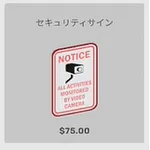 ba_kagu_セキュリティサイン