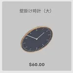 ba_kagu_壁掛け時計大