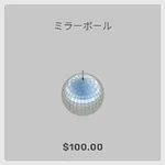 ba_kagu_ミラーボール