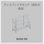 ba_kagu_ディスプレイスタンド段付き