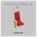 ba_kagu_シアターチェアモジュール式