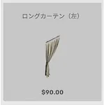 ba_kagu_ロングカーテン左jpg