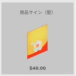 ba_kagu_商品サイン壁