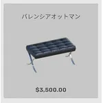 ba_kagu_バレンシアオットマン