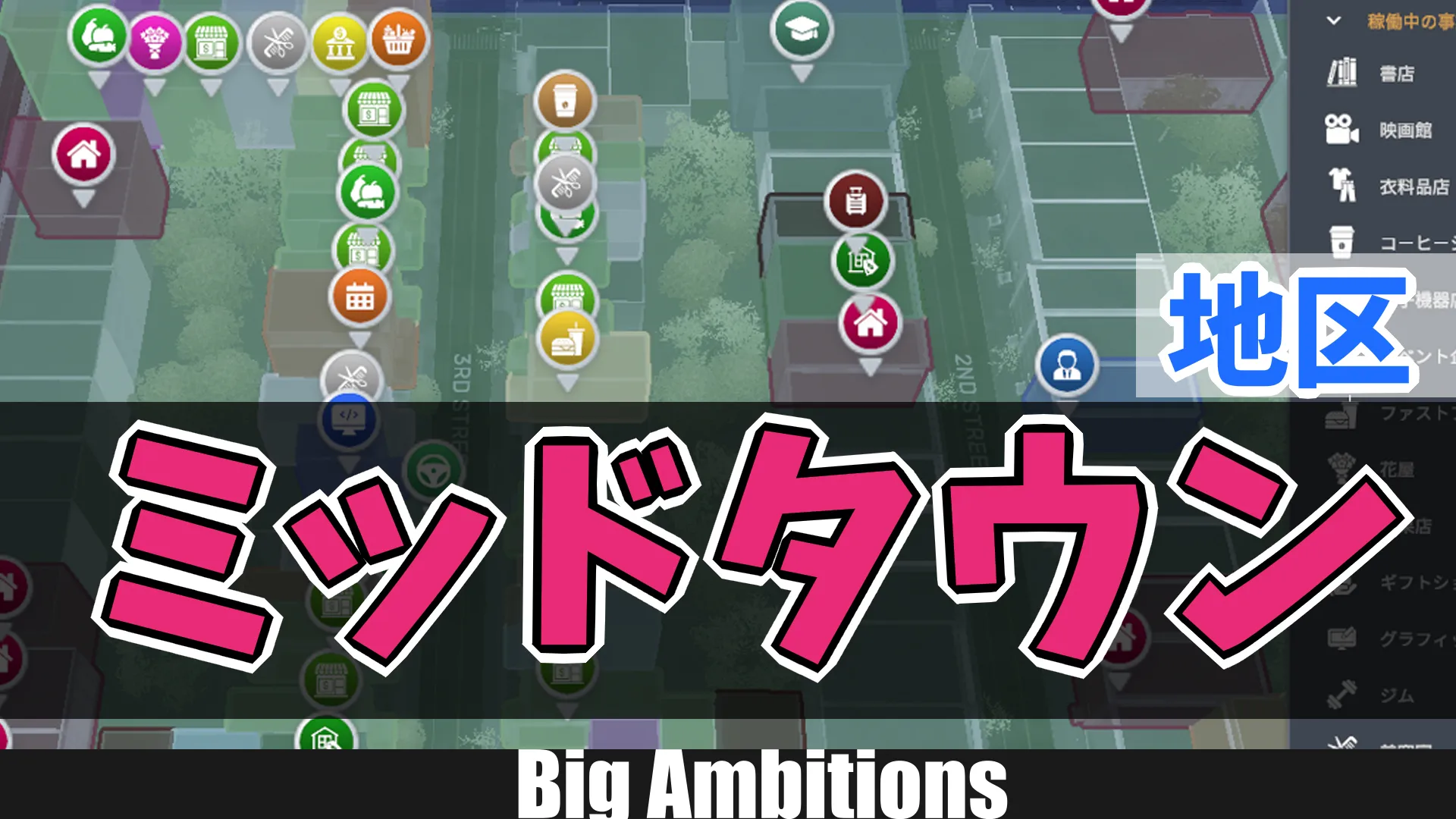 ab_地区ミッドタウン
