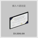ba_kagu_額入り認定証