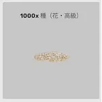 ba_sozai_種花高級