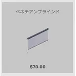 ba_kagu_ベネチアンブラインド