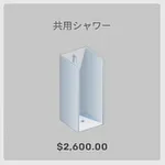 ba_kagu_共用シャワー
