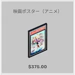 ba_kagu_映画ポスターアニメ