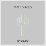ba_kagu_サボテンネオン