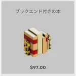 ba_kagu_ブックエンド