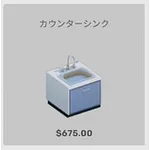 ba_kagu_カウンターシンク