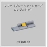 ba_kagu_ソファブレーベンシェーズロ