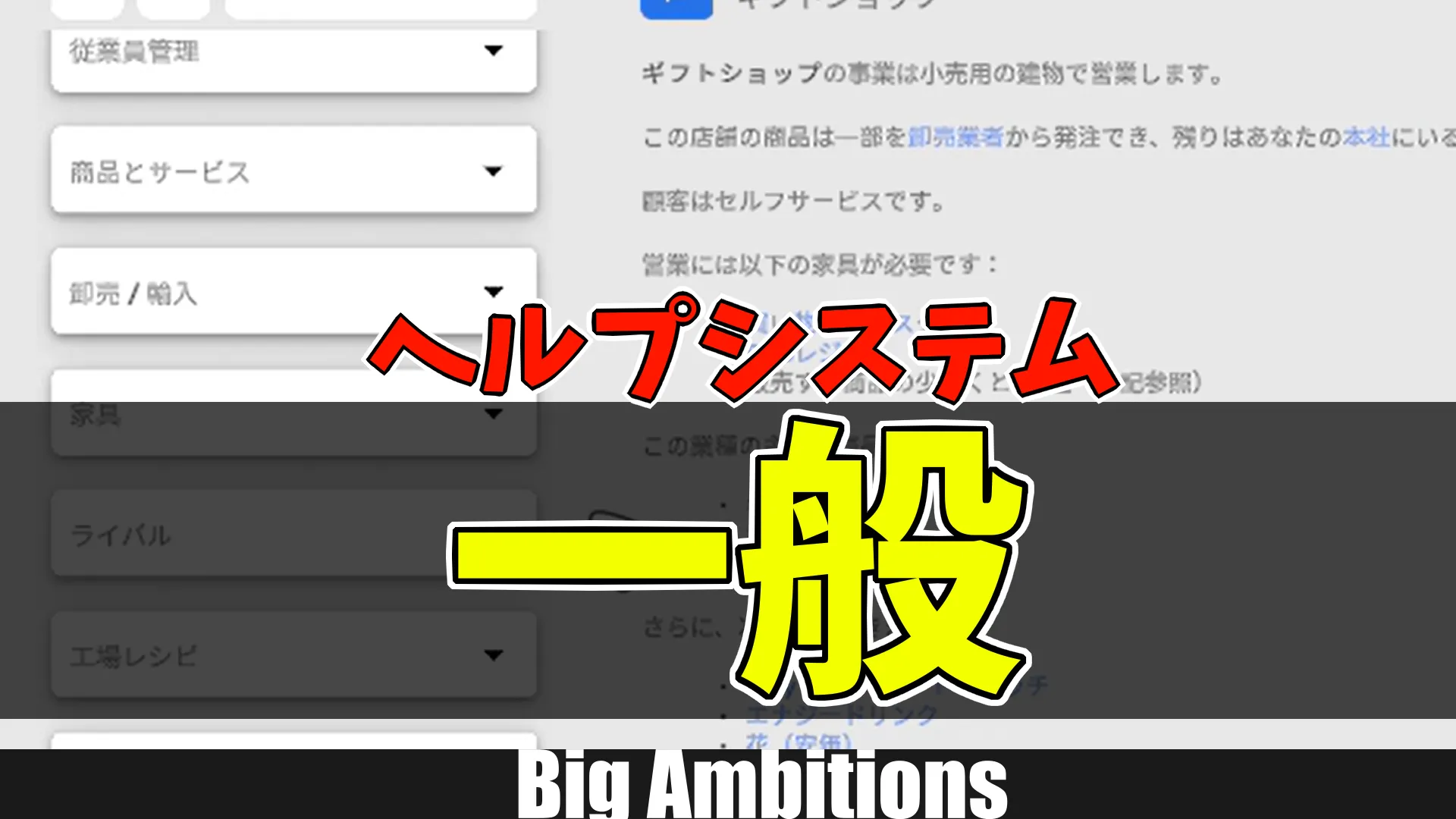 ab_ヘルプシステム一般