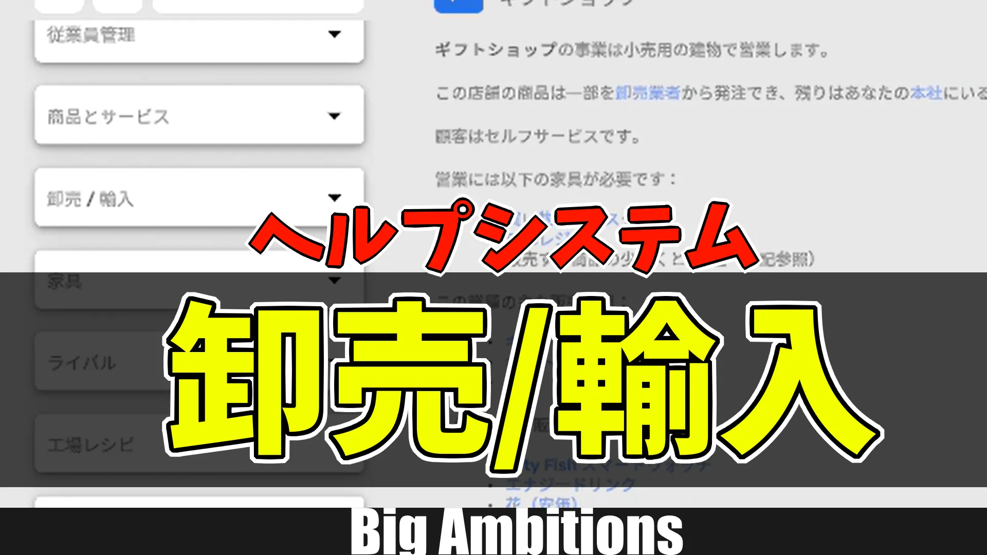 ab_ヘルプシステム卸売／輸入