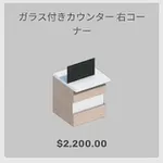 ba_kagu_ガラス付きカウンター右
