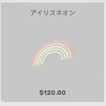 ba_kagu_アイリスネオン