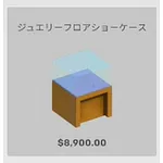 ba_kagu_ジュエリーフロアショーケース