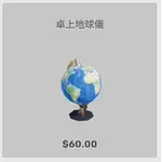 ba_kagu_卓上地球儀